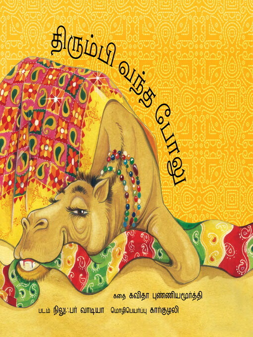Title details for When Bholu Came Back (Tamil) by Kavitha Punniyamurthi - Available